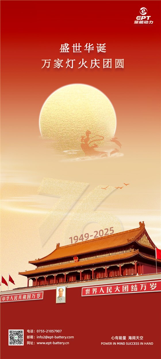 國慶雙節(jié)