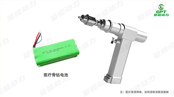 醫(yī)療骨鉆電池