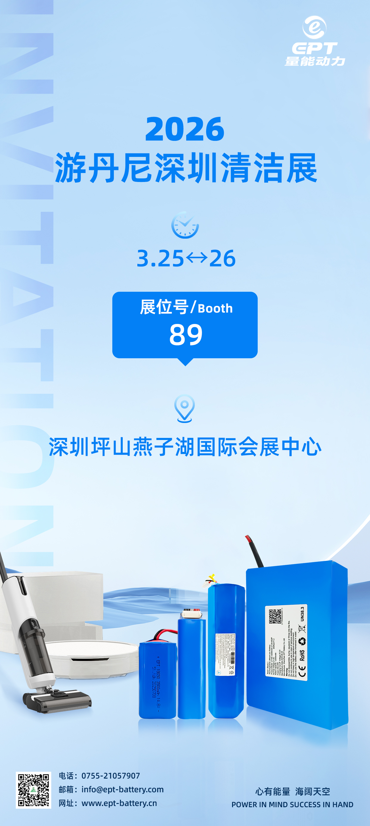 清潔展邀請函(1)